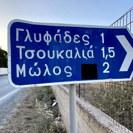 Gorgeous White Marsis In Paros * Glifades